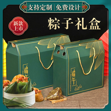 高档手提端午节粽子礼盒粽子通用包装盒礼品盒瓦楞盒子牛皮纸箱