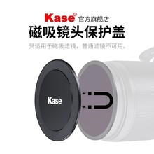 Kase卡色磁吸镜头盖58 67 72 77 82 86mm 95mm金刚狼天眼可调ND镜