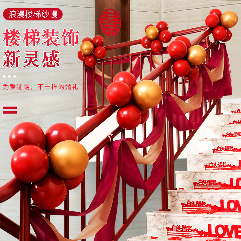 New Wedding Stair Handrail Voile Decoration Wedding Supplies Latte Art Wedding Room Layout Balloon Set Romantic and Creative
