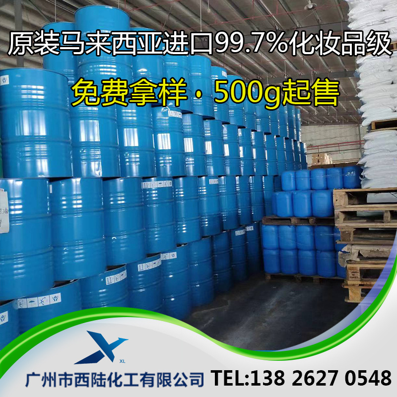 天然甘油马来西亚原装进口 1公斤起现货批发usp化妆品级 丙三醇