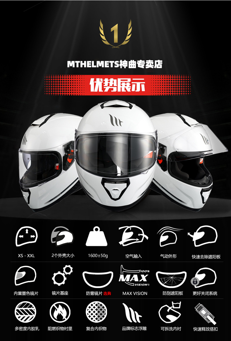 西班牙mt雷神3双镜片摩托车头盔全盔赛车夏季四季机车男女安全帽