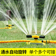 绿化喷灌喷头农用菜园自动洒水器草坪园林喷水浇水降温360度旋转
