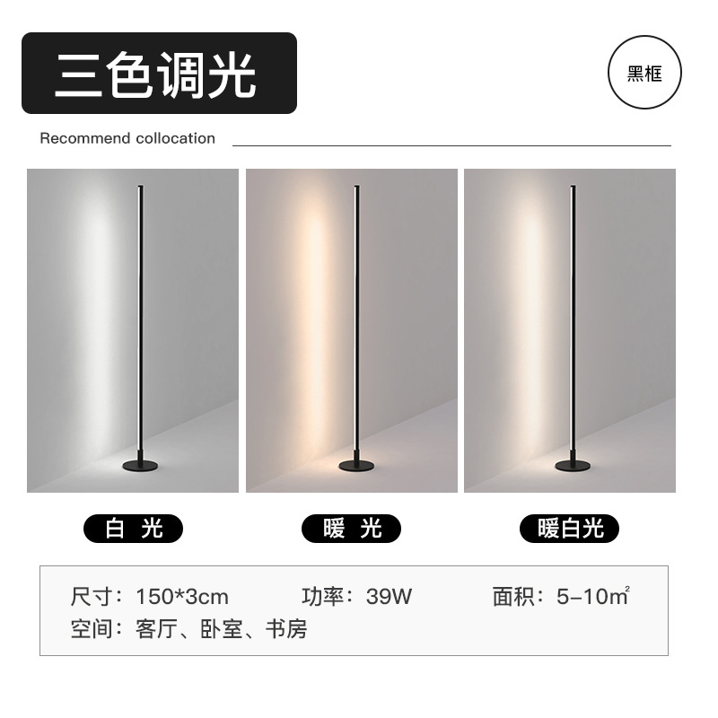 Floor Lamp LED Lamp in the Living Room Modern Simple and Fashionable Nordic Bedroom Creative Loft Apartment Hotel Lighting
