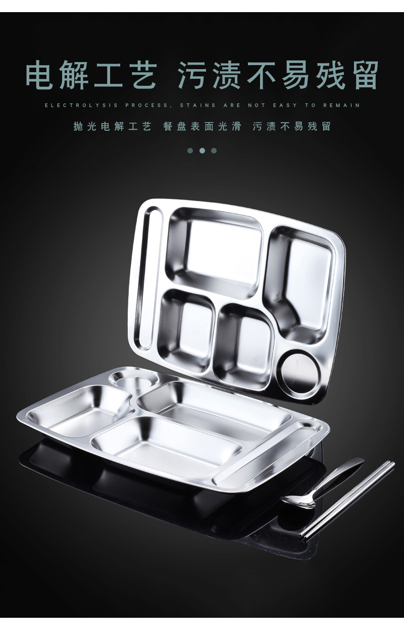 潮州厂家不锈钢餐盘快餐盘子 五格六格饭堂饭盘学生食堂分隔菜盘