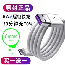 66W适用OPPO手机充电器Type-C数据线安卓手机6A超级快充充电