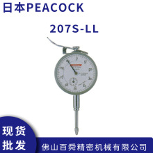 日本孔雀PEACOCK 大量程针盘式指示表 百分量表207S-LL原装正品