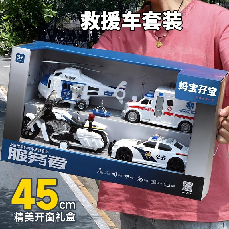 儿童消防救护车小汽车摩托警察车直升飞机救援男孩玩具套装礼物盒