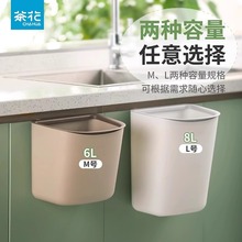 茶花垃圾桶厨房家用壁挂式橱柜门专用日式厨余收纳桶2023新款纸篓