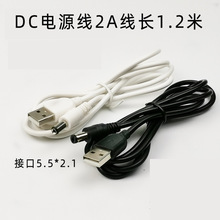 DC5.5*2.1电源线音响充电线USB音频线蓝牙耳机充电线母座线带音叉