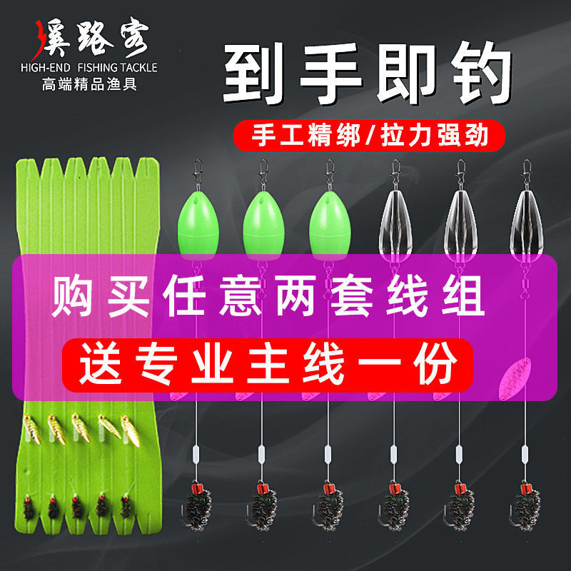 飞蝇钩瓜子亮片路亚假饵套装绑好不伤线钓组线组白条马口翘嘴专杀