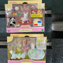 新品森贝儿家族系列雪兔和熊猫宝宝牛奶兔三胞胎洗澡套装玩具