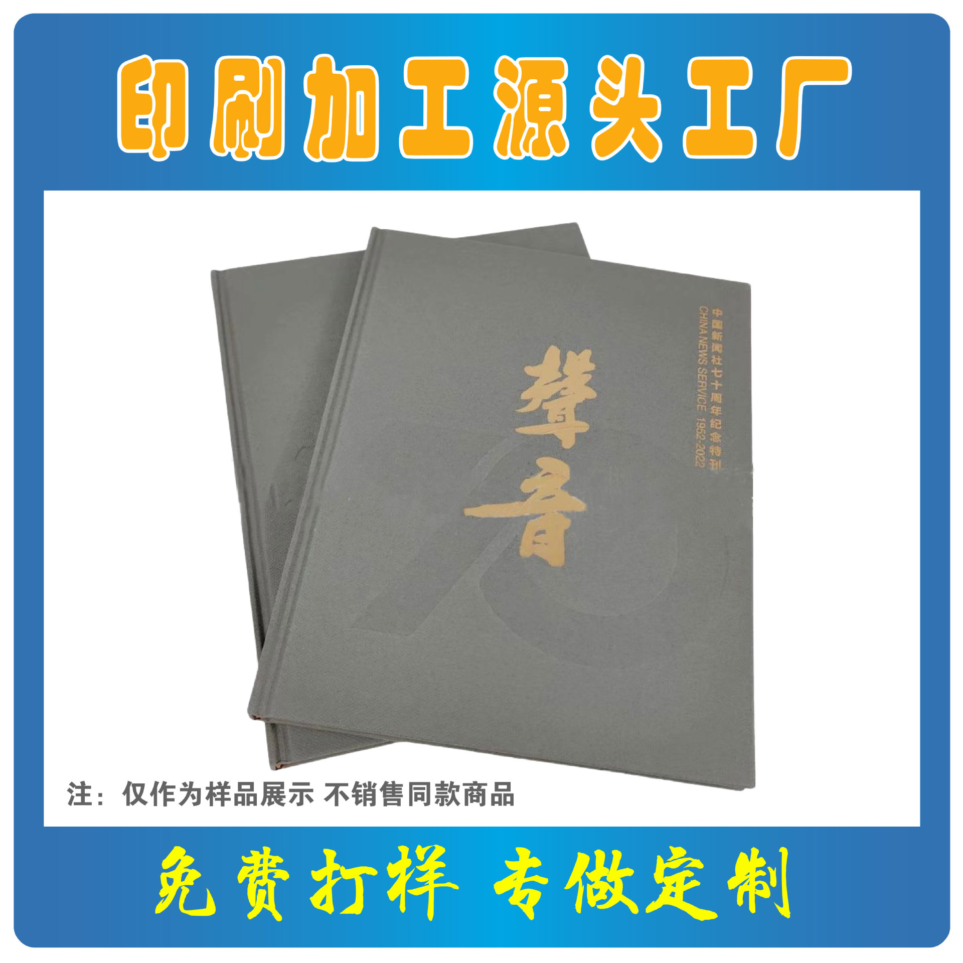 专业印刷工厂源头定 制发货高端精装书设计制作打印精装烫金工艺