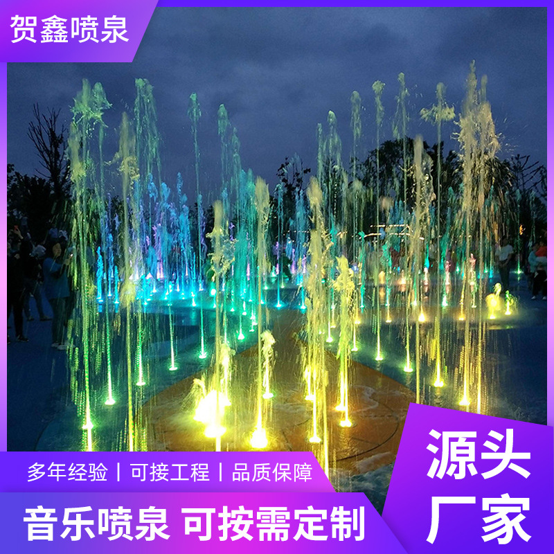 大型室外景区景点音乐喷泉 动感喷泉设备 跳跃泉灯光喷泉波光喷泉
