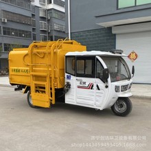 三轮挂通垃圾清运车 多功能自装自卸垃圾清运车 省时节力