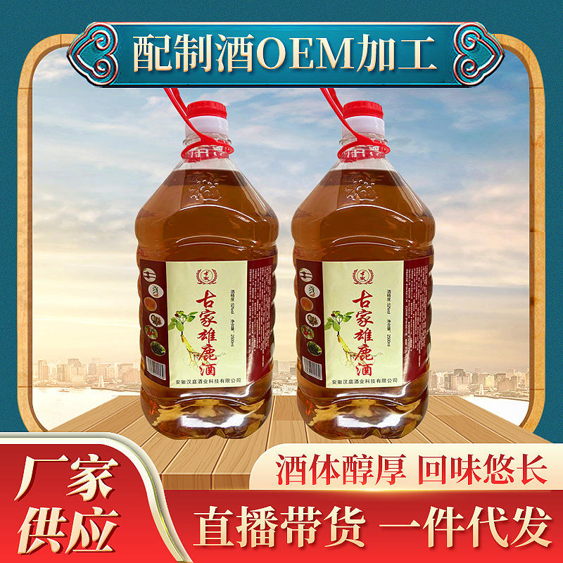 古井镇古家雄鹿酒2500ml/桶装白酒直播带货一件代发源头 厂家批发