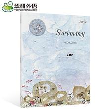 小黑鱼 英文原版绘本 Swimmy 凯迪克银奖 吴敏兰书单 Leo Lionni