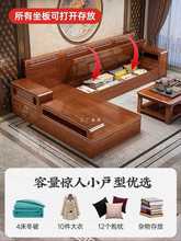 HF2X新中式实木沙发客厅全实木家具组合套装胡桃木原木小户型2023
