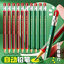 2B自动铅笔2.0mm粗芯笔芯按动式小学生用HB木铅笔写不断2mm笔芯跨