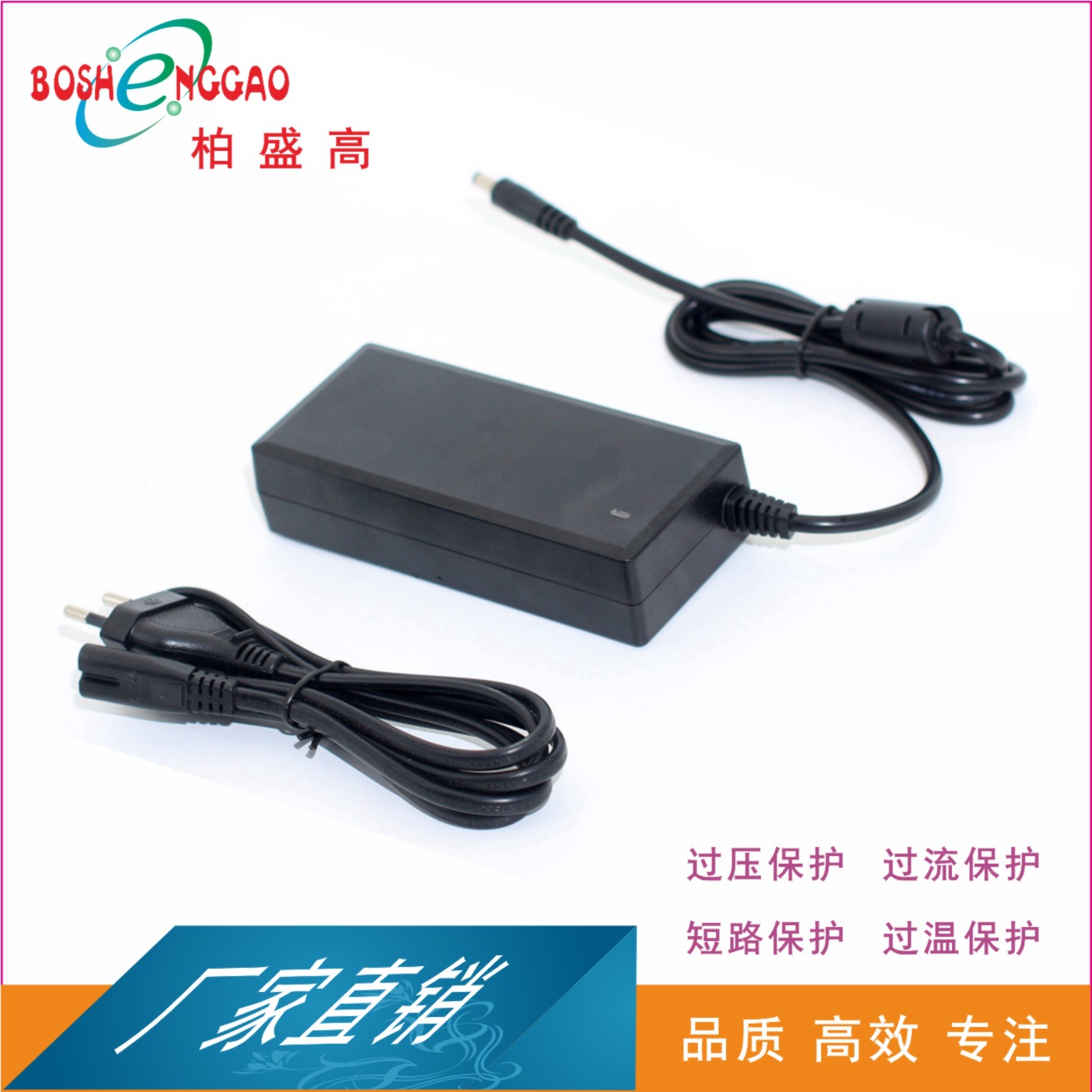 厂家供应12V7A，LED灯条电源适配器足安稳压CE欧规认证61558标准