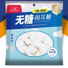 无糖棉花糖纯白厂家直销500g0脂肪0糖低甜牛轧糖雪花酥烘焙原料