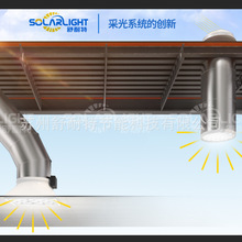 SL530舒耐特光导照明系统 导光管采光 导光筒导光管 光导管价格
