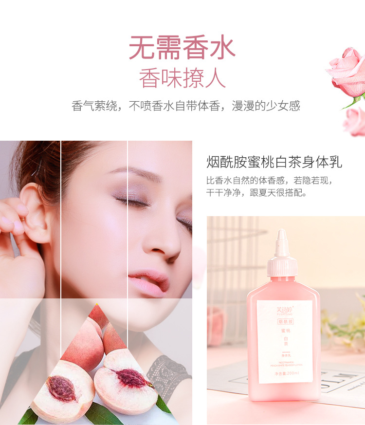 抖音同款芙诗婷白茶身体乳补水保湿滋润型身体乳香氛身体乳霜