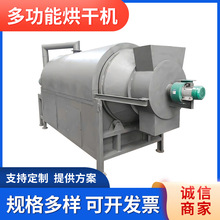 移动式河沙干燥机 多功能电加热滚筒烘干设备 水稻粮食烘干机