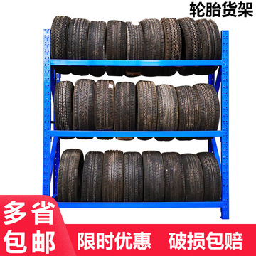 轮毂轮胎摆放架4s店汽车用品展示修理店仓库放轮胎用汽配置物架子