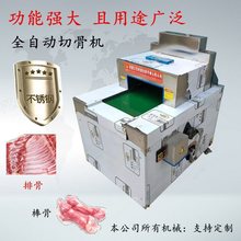 伟宇拓大型剁骨机全自动切骨机商用切排骨机砍骨机骨头猪脚锯骨机