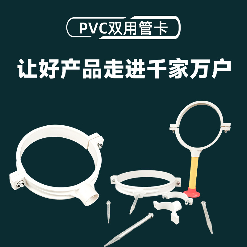 50双用吊卡pvc110管卡75排水管固定卡扣下水管卡63墙上房楼顶抱箍