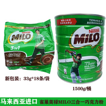 来西亚进口雀/巢美禄Milo可可粉热巧克力粉coco粉牛奶冲饮594g