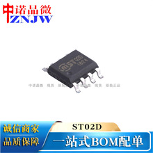 触摸芯片ST02D SOP8 两通道带自校准功能的电容式ST02E升级版到货