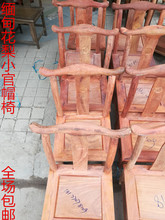 缅甸花梨红木椅子大果紫檀官帽椅大红酸枝鼓凳方凳花架毛坯半成品