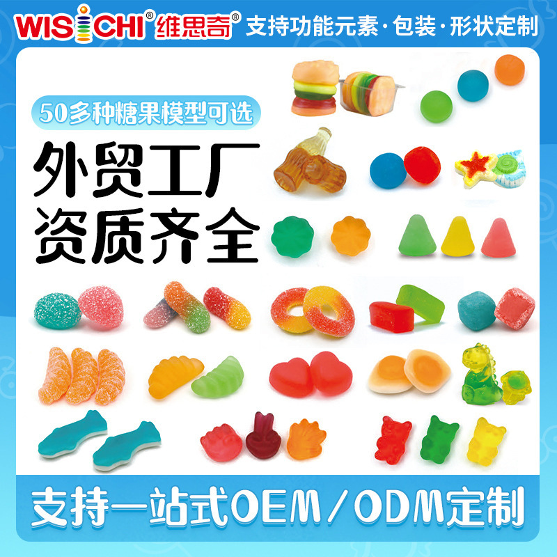 [软糖定制]可添加叶黄素褪黑素酸砂软糖VC果汁夹心糖果外贸工厂