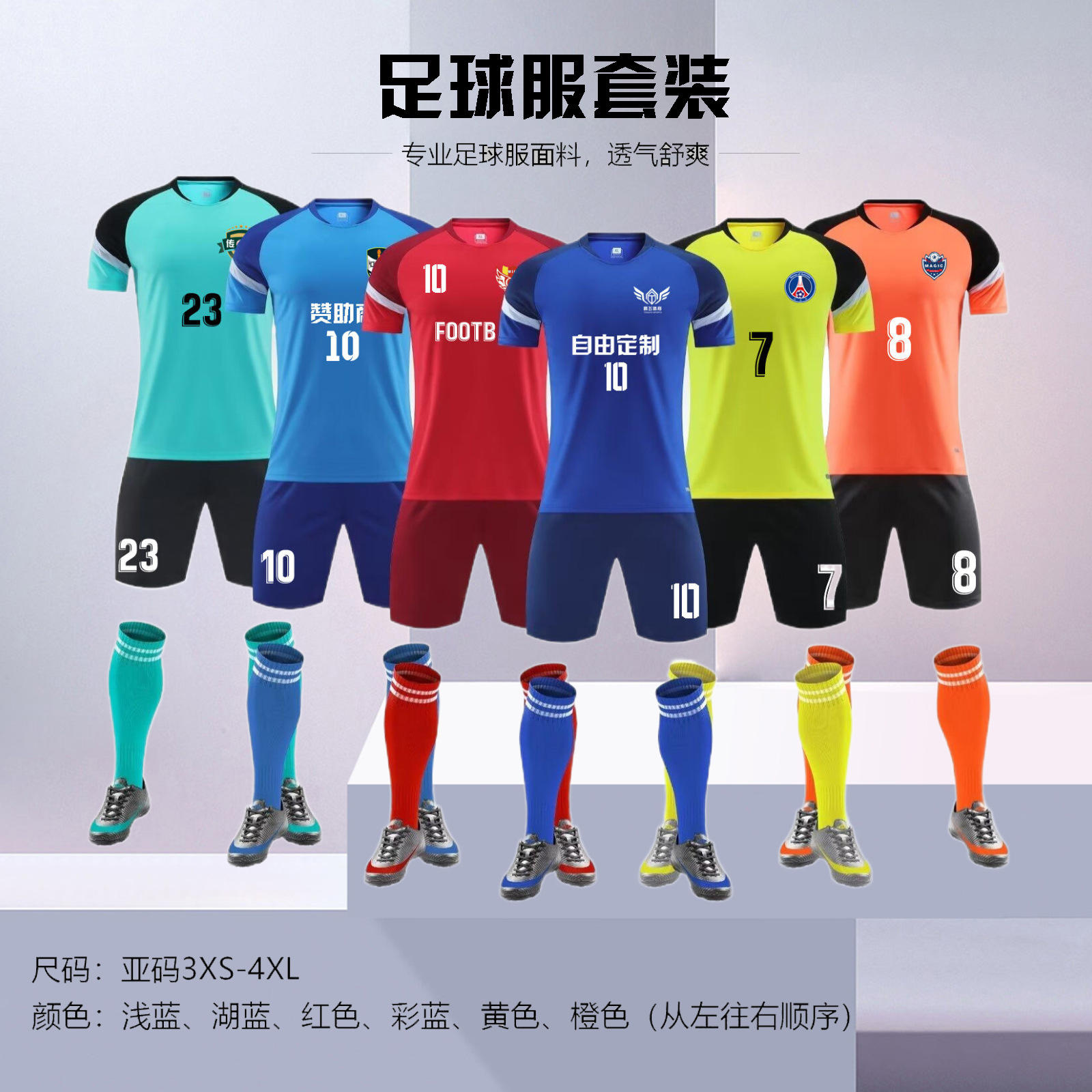 插单 2024冬 21/22欧洲杯英格兰队凯恩球衣足球服套装男定制运动比赛