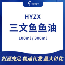 海洋の星猫狗宠物鱼油犬猫用三文鱼油成幼狗狗营养补充美毛100ml