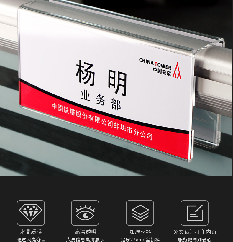 亚克力工位牌办公室员工座位牌透明单双面可更换姓名屏风职务挂牌