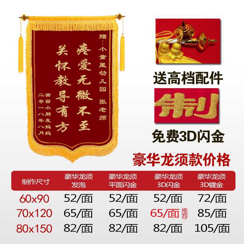 锦旗感谢老师医生民警锦旗送驾校教练物业月嫂美容院生日-阿里巴巴