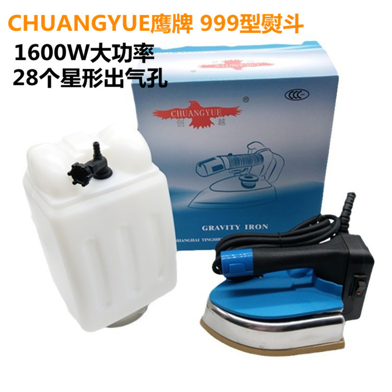 服装厂干洗店用CHUANGYUE鹰牌999型1600瓦吊瓶式电热蒸汽熨斗