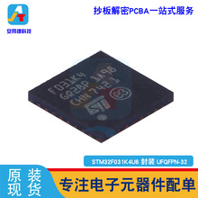 STM32F031K4U6  UFQFPN-32封装 48MHz 16kB微控制器集成电路芯片