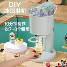 批发冰淇淋机小型自制全自动 家用迷你水果冰激凌机儿童DIY甜筒雪