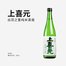 日本原瓶进口上喜元出羽之里纯米清酒米酒低度发酵酒