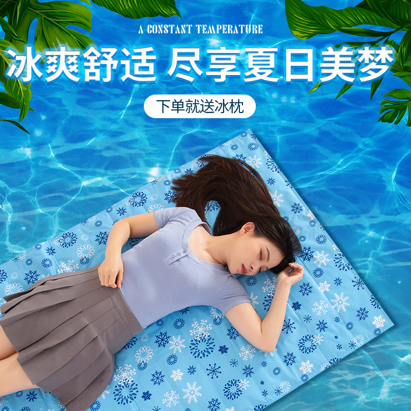 水床垫子水床垫宿舍夏天解暑神器冰床垫一米五冰席凉感垫凉垫床上