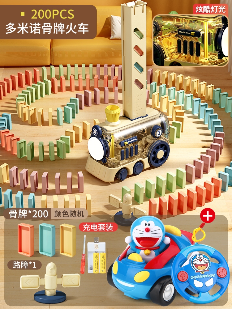 多米诺骨牌网红积木儿童益智玩具自动放牌小火车卡牌3到6岁小学生