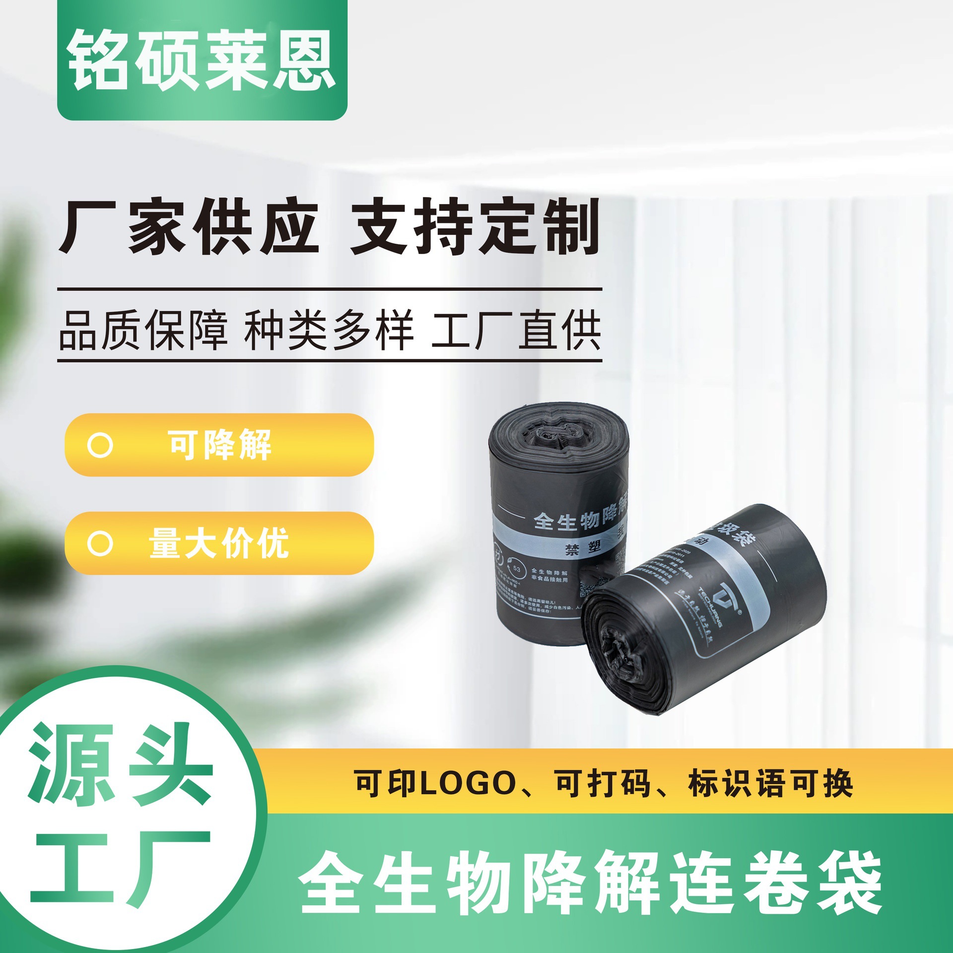 全生物降解塑料袋批发多种规格塑料袋可降解垃圾袋50只/包-阿里巴巴
