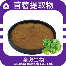 苜蓿提取物水溶苜蓿粉紫花苜蓿粉食品原料全奥生物苜蓿草浸膏粉