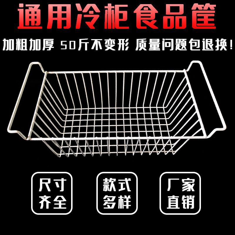 96成交5个冰柜收纳框冷柜吊篮筐子食品筐内置物架网篮筐挂筐小架子