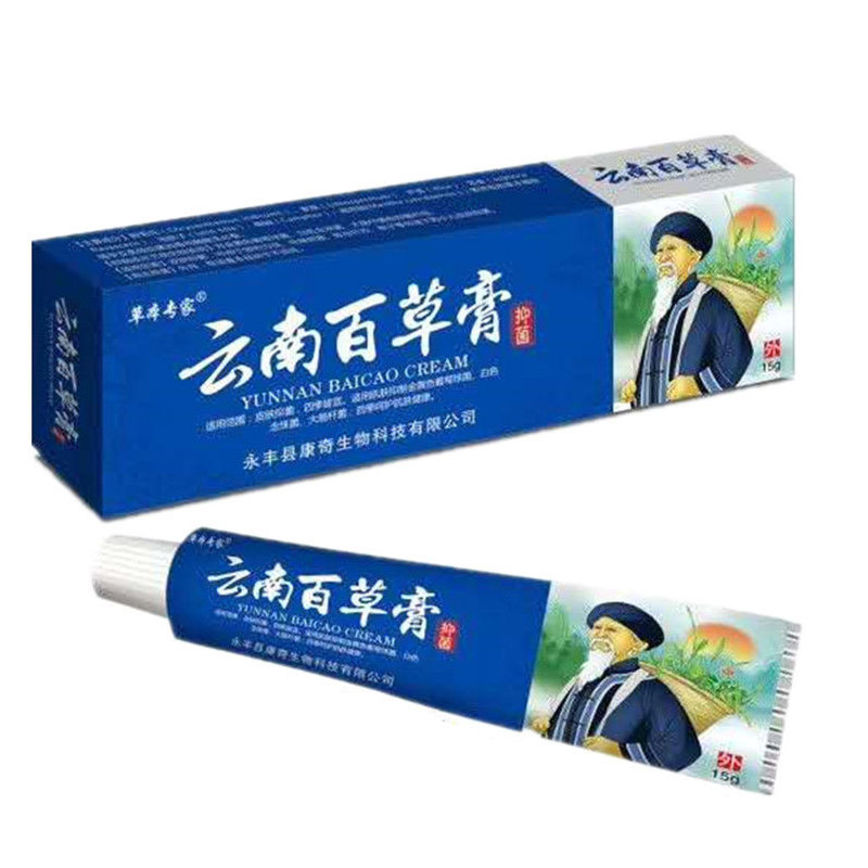 云南百草膏止痒真菌抑菌苗膏-阿里巴巴