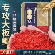 米麦酒米窝料打窝米野钓鲫鱼专用打窝料底窝麦粒杂粮谷麦饵料