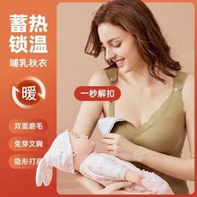 哺乳保暖内衣期吊带背心秋冬文胸月子一体式喂奶孕妇吊带背心穿热